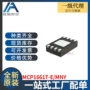全新集成dc-dcmcp1661t-e电路ic