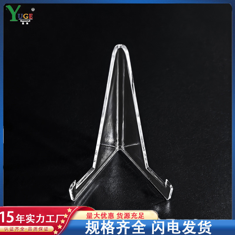 35PT-130PT亚克力卡砖立体卡架展示可移动支架黑色塑料底座卡托