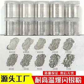 珠光粉;金葱粉;夜光粉