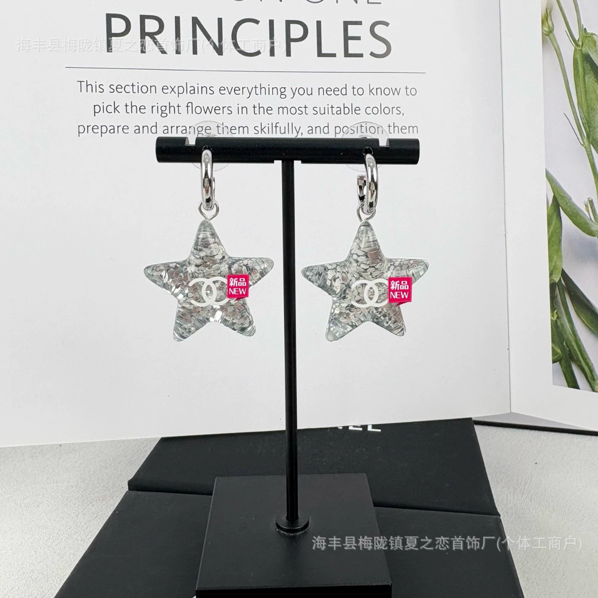 Акриловые морские серьги с буквами, стиль Chanel