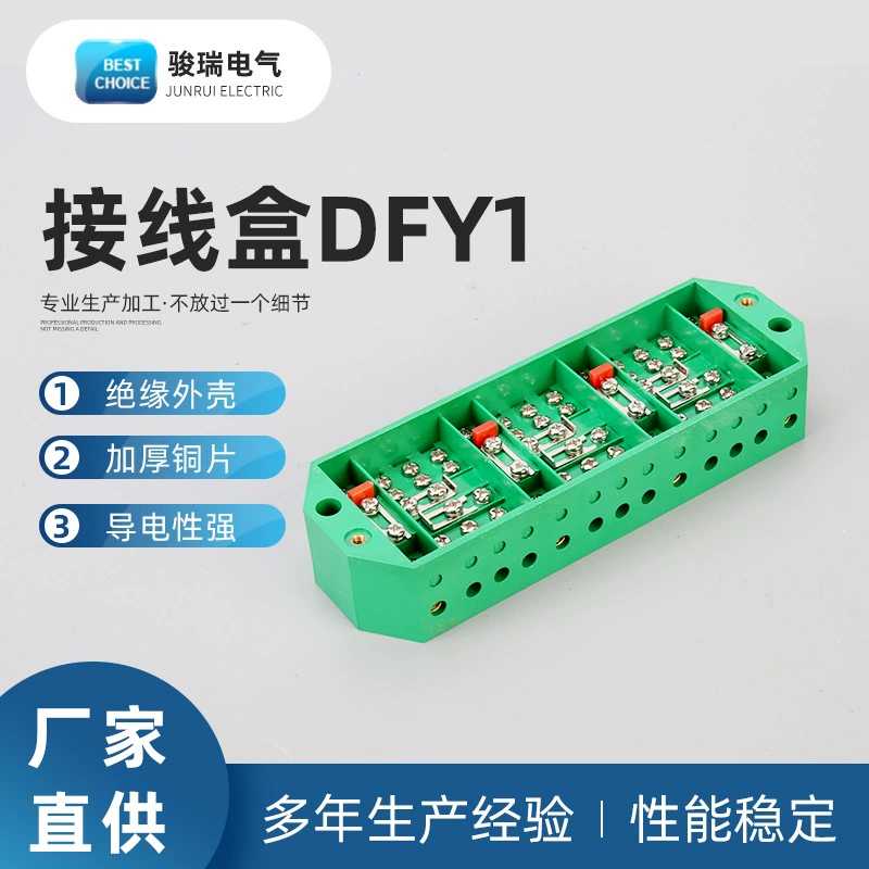 Распределительная коробка DFY1 Трехфазная четырехпроводная дозирующая коробка