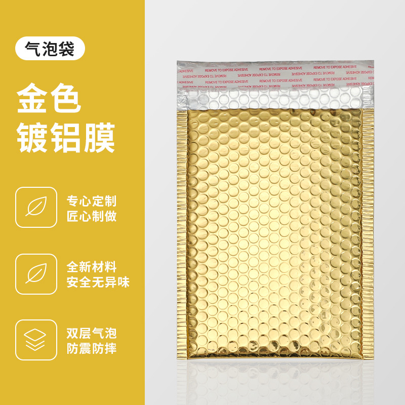 Colorido engrosada película de aluminio láser bolsa de burbuja Amazon Comercio exterior Exportación expreso bolsa burbuja bolsa de embalaje