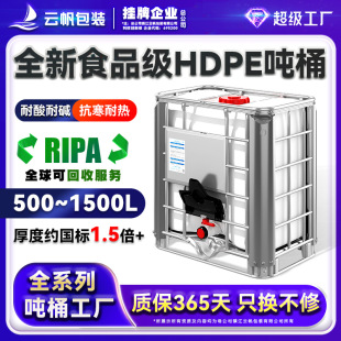 ��Ͱ500��ȫ��IBC����Ͱ��������Ͱˮ�仯��Ͱ��ˮ��ˮ�޿�ܵ��b