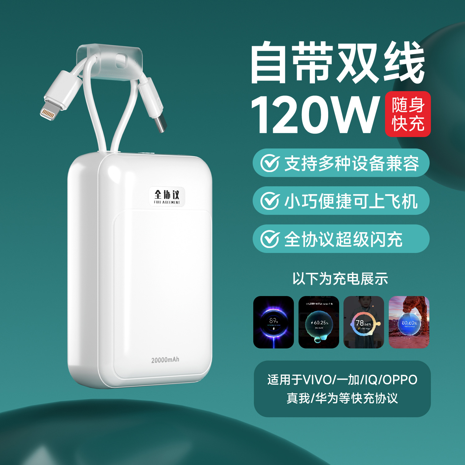 20000 mAh Power Bank, Daxili İki Kabelli Sürətli Şarj