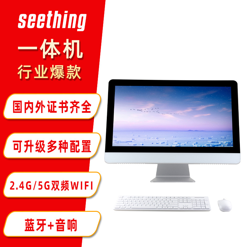 触屏办公一体式电脑 教育商务商用家政源头厂家A型一件代发