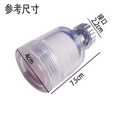 Small filtered faucet water purifier household kitchen faucet transparent mouth anti-splash shower booster water saver