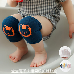 Amazon summer cartoon mesh baby socks elbow pads toddler crawling knee pads children's knee pads baby knee pads