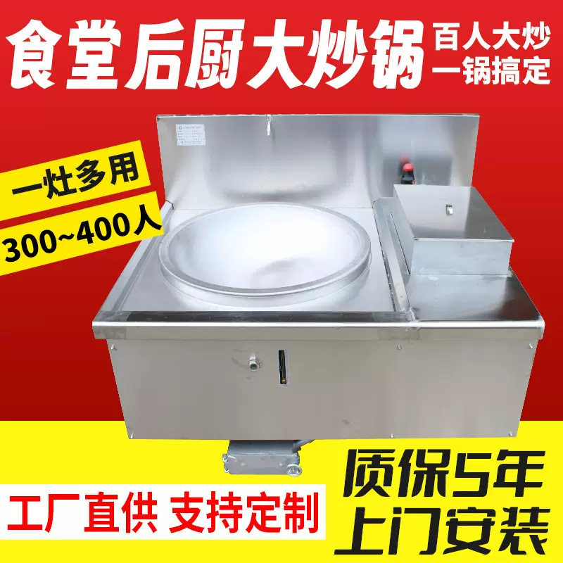 柴火大锅灶炒锅商用厨房学校工厂酒店食堂炊事不锈钢生物质多用灶