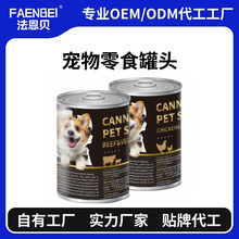 FAENBEI宠物狗罐头零食狗粮湿粮慕斯肉泥罐头375g