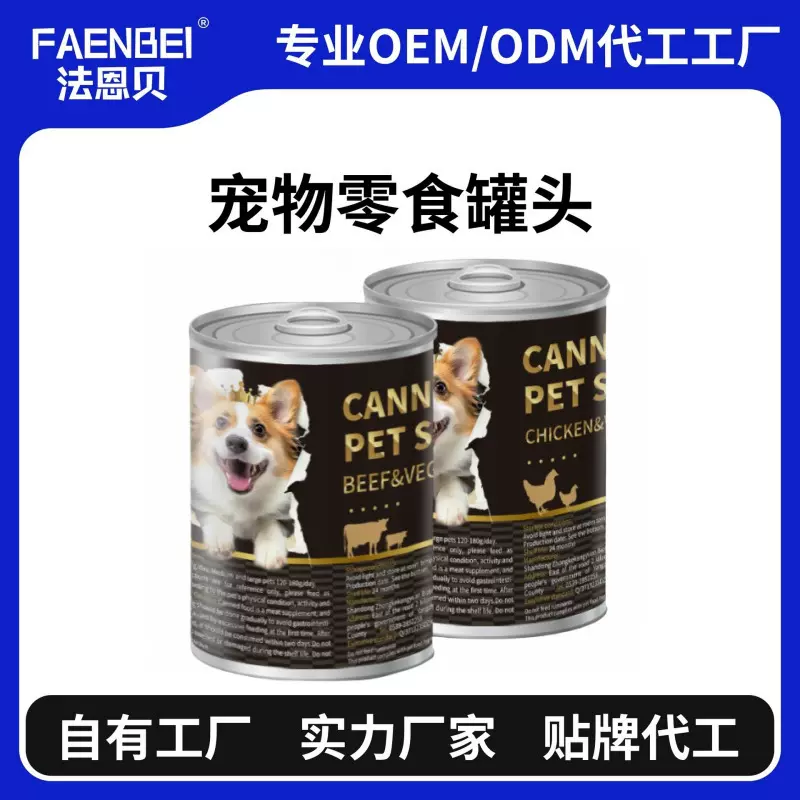 FAENBEI宠物狗罐头零食狗粮湿粮营养慕斯肉泥罐头批发375g