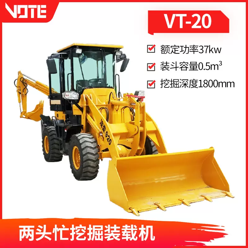 沃特生产农业小型挖掘装载机 两头忙挖铲一体机 多功能微型两头忙