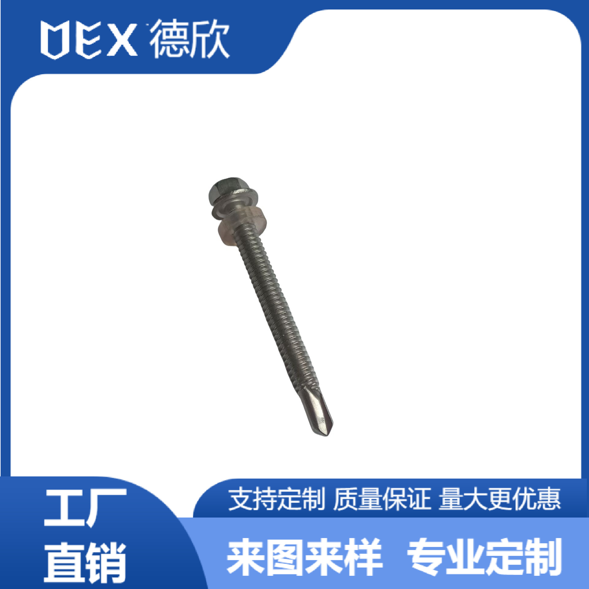 厂家直销304不锈钢六角法兰钻尾组合螺丝 法兰带垫钻尾组合螺丝