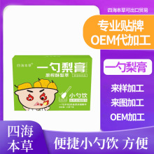 四海本草 一勺梨膏 原榨酥梨萃 儿童老人枇杷秋梨膏浓缩膏滋批发