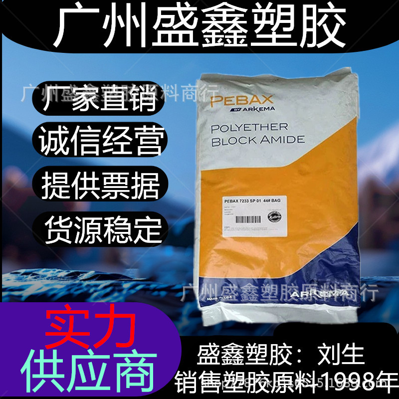 防UA PA12 5533 法国阿科玛 硬度50Dpa12颗粒 无声齿轮 汽车油管