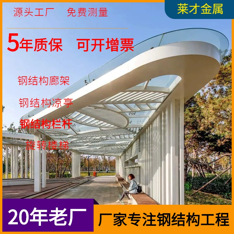 Производитель на заказ, галерея из крупных стальных конструкций, ландшафтная галерея, абстрактная креативная металлическая скульптура из нержавеющей стали