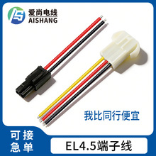 ֱ��LED���Ќ��Ӿ� ��ˮ�B���� EL���Ӿ� 4.5-2P���Դ�B�Ӿ�