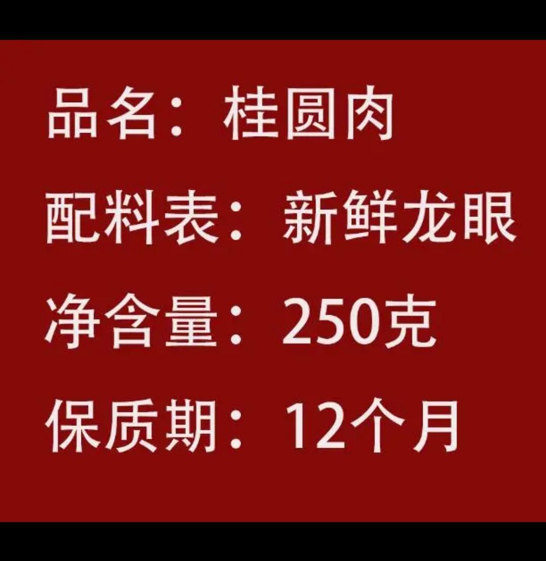 Dried Longan Fruit Meat Yuan Rou Seedless Old Tree Gaozhou 1000g Herbal Tea and Soup Ingredient details