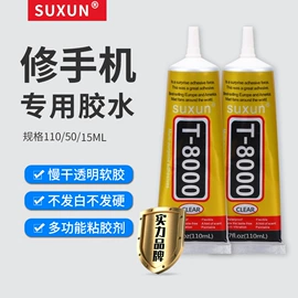 复合型胶粘剂;万能胶;瞬间胶