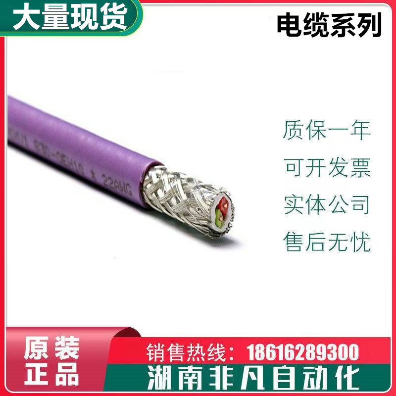 6XV1878-2B Siemens Industrial Ethernet FastConnect TP Flex Cable GP 4x 2