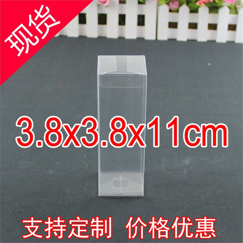 现货透明PVC/PET化妆品饰品包装盒包装盒3.8*3.8*11cm
