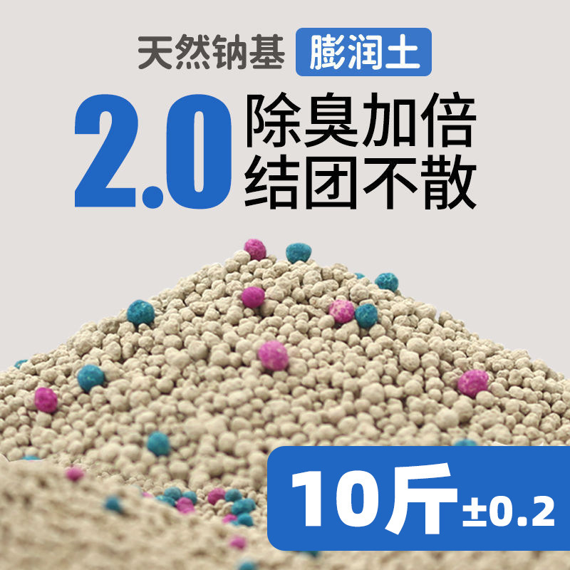 40斤のベントナイト猫砂消臭低塵易結団原味鉱物猫砂卸売り豆腐砂混合実恵装|undefined