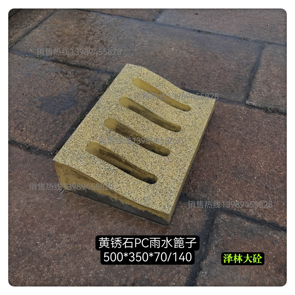 仿黄锈石PC蝶形路牙水泥路牙源头厂家直销