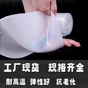 High Temperature Resistant Silicone Rubber Pad Silicone Sheet White Buffer Shock Absorbing Rubber Gasket Heat Insulation Sealing Rubber Rubber