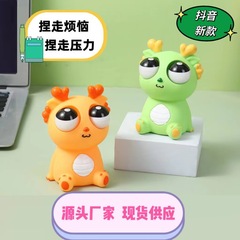クリエイティブ爆発目ドラゴン Douyin 人気のドラゴン年減圧おもちゃピンチ楽しいスクイーズ見つめる面白いベント面白い
