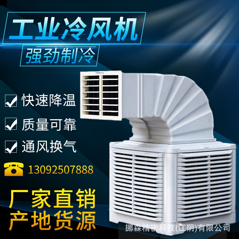 大功率变频移动蒸发式冷风机环保水空调负压风机厂家车间降温设备