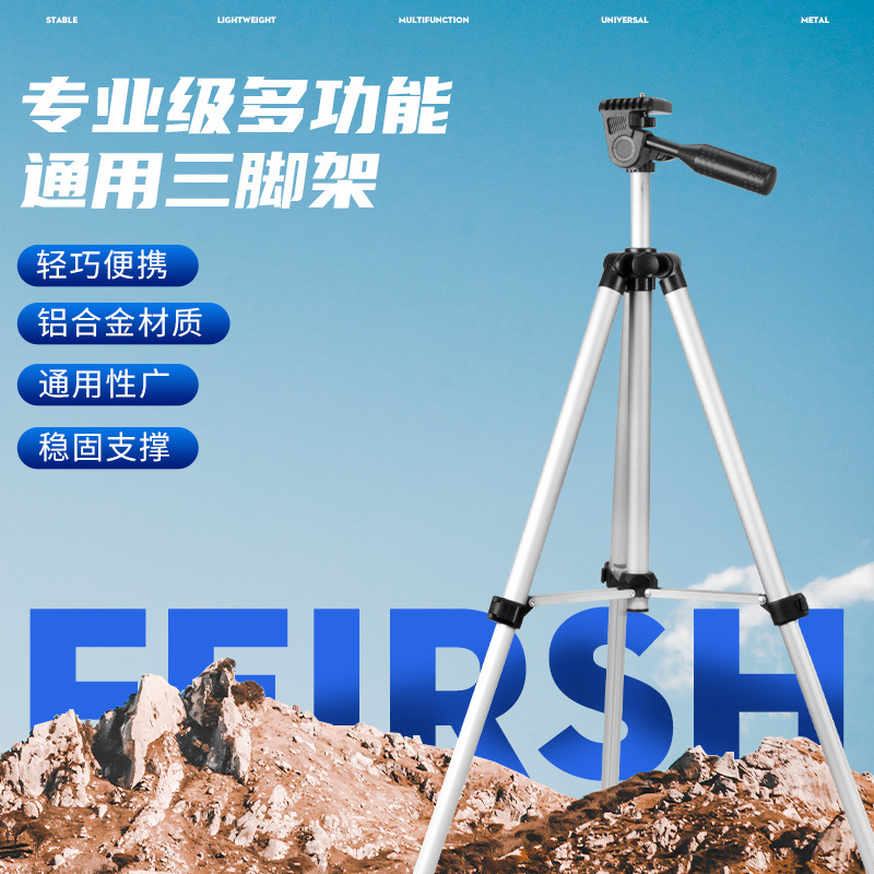 1.25米铝合金手机直播支架单反数码相机拍摄三脚架望远镜通用脚架