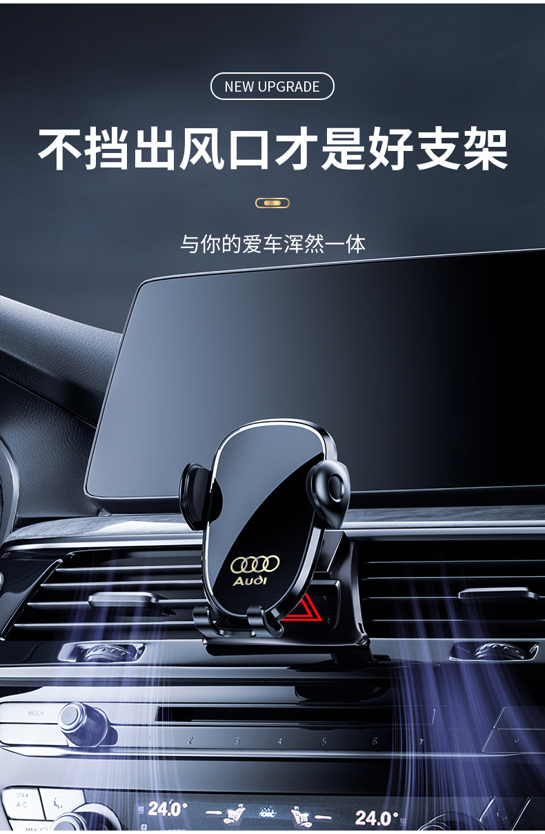 Audi upholstery modified special snap-on horizontal screen silent car phone holder