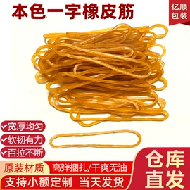 橡皮筋;工业橡胶;硅橡胶