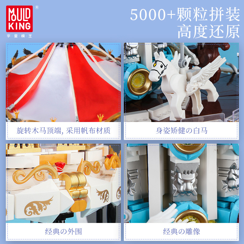 Yuxing modelo rey 11011 bloques de construcción montado variedad creativa serie patio carrusel juguetes educativos los niños