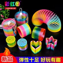 发光魔术益智塑料七彩弹力人大弹簧圈彩虹圈圈号成玩具儿童魔力