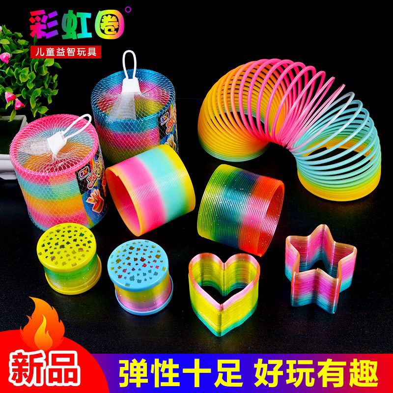 发光魔术益智塑料七彩弹力人大弹簧圈彩虹圈圈号成玩具儿童魔力
