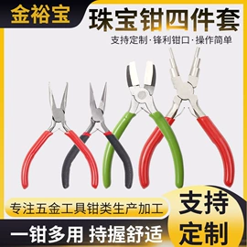 尖嘴钳;其他钳类工具;斜口钳