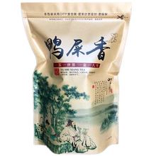 茶叶潮州凤凰单枞茶清香鸭屎香蜜兰香浓香型乌龙茶春节散装礼盒装