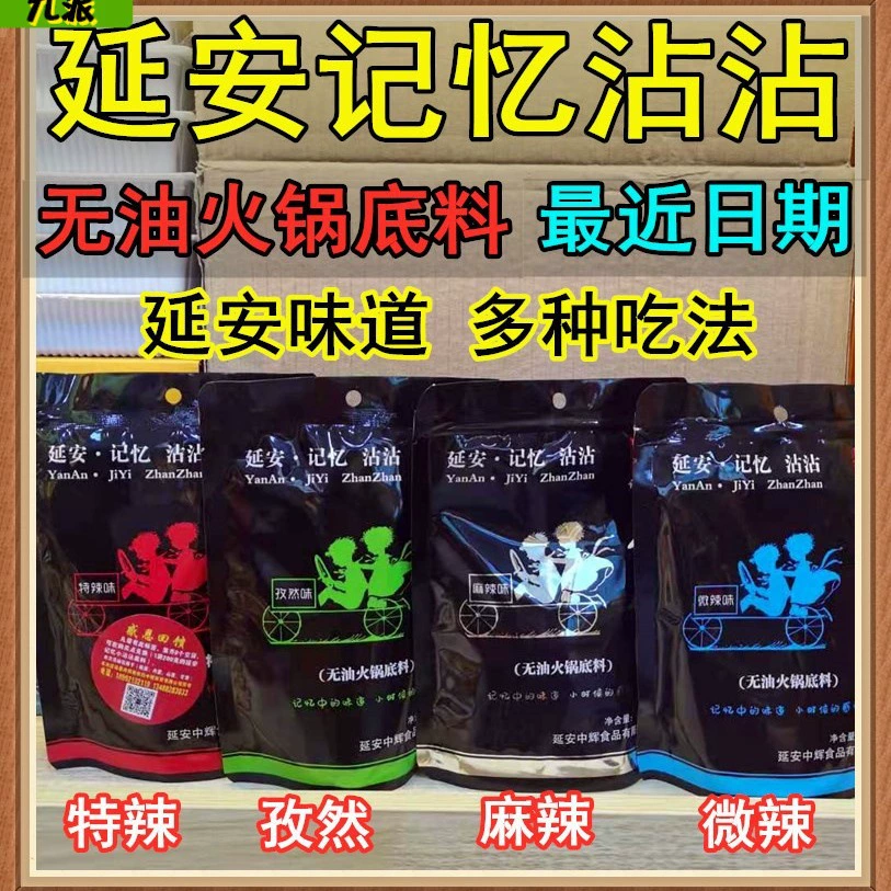 Специальность северного Шэньси Yan'an Память