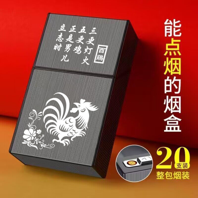 조디악 수탉 [담배 라이터 포함]