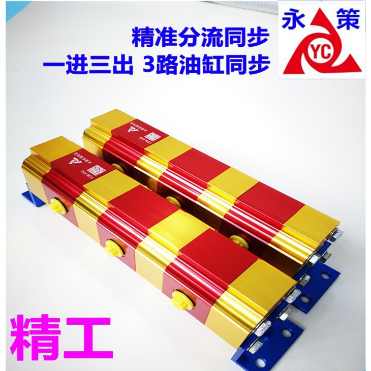 双向平衡同步器 油缸双向精密齿轮同步器 YCM-03G多联分流同步泵