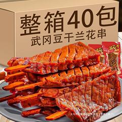 YF豆腐干休闲小吃湘派零食豆干素肉湖南邵阳香辣兰花串解馋产武