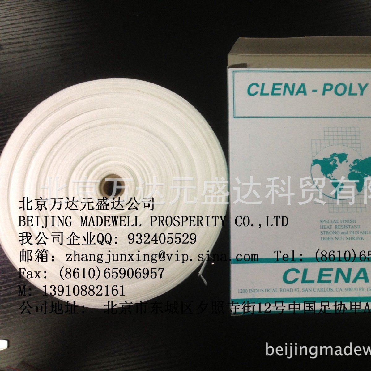 进口美国小地球导向带CLENA II TAPE1/2" 地球牌引导带 导向带