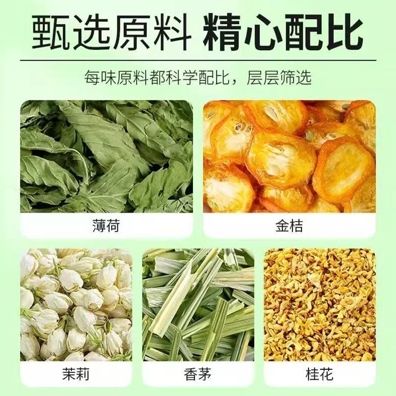 茉莉薄荷香茅饮袋装金桔茉莉桂花夏季清凉茶三角茶包茉莉薄荷茶|undefined