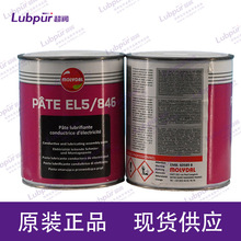 魔力大Molydal EL5/846导电润滑膏特种润滑剂 1KG/罐—Lubpur超润