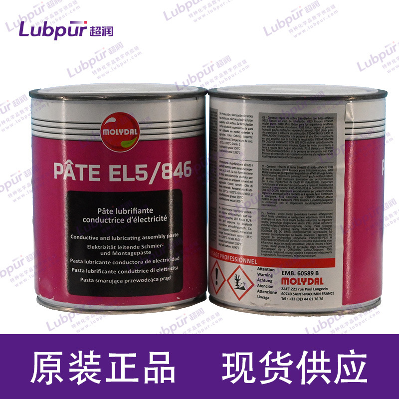 魔力大Molydal EL5/846导电润滑膏特种润滑剂 1KG/罐—Lubpur超润