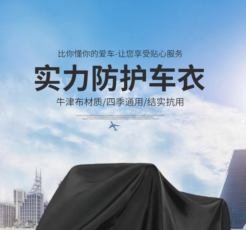 Electric Vehicle Rain Cover, Car Cover, Battery Car, Motorcycle Sun Protection Cover, Dustproof Bicycle Raincoat Wholesale