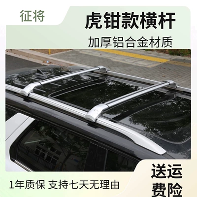 Zheng Jiang – Roof rack Roof Rack