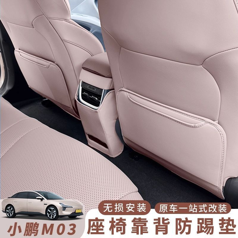 Specialized Xpeng Mona M03 Seat Anti-Kick Pad, Car Rear Seat Backrest Protective Pad, Modified Interior Accessories