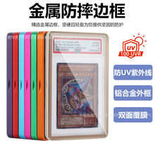适用于psa评级卡游戏卡明星卡专用金属保护套亚马逊跨境
