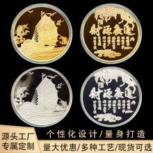 一帆风顺纪念币 吉祥祝福金属文创小礼品 财源广进纪念章活动现货